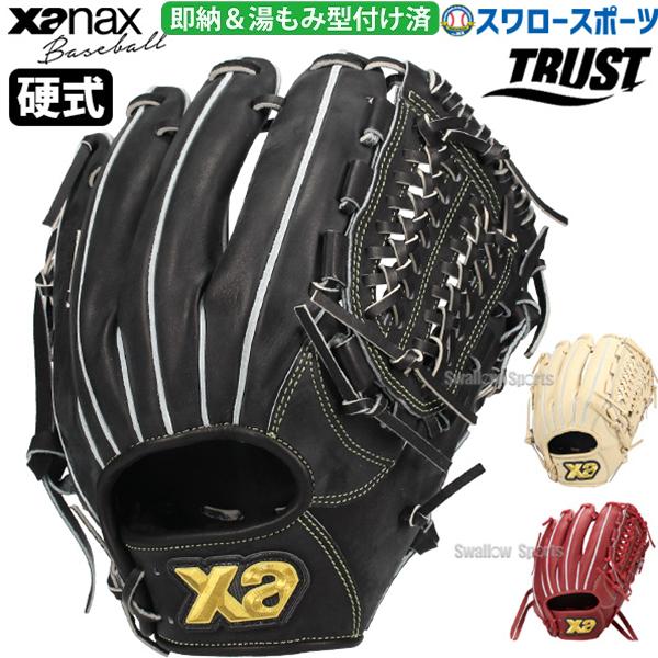 ザナックス 野球 硬式グラブ グローブ 湯もみ型付け済 硬式グローブ