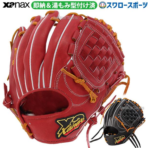 あすつく 野球 送料無料 ザナックス 硬式グローブ グラブ 内野 内野手用 トラスト トラストエックス 右投用 湯もみ型付け済 BHG62421XKZ XANAX 野球部 高校