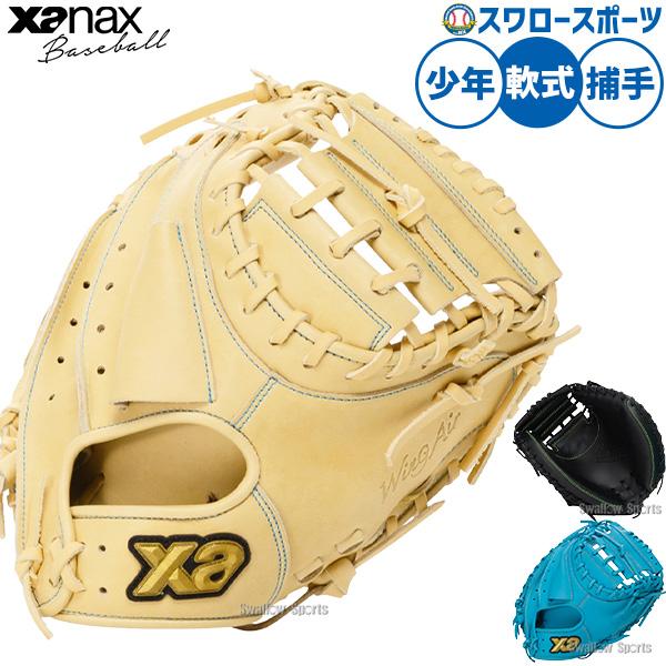 ザナックス 野球 グローブ 軟式 ウィングエアー 軟式グローブ グラブ