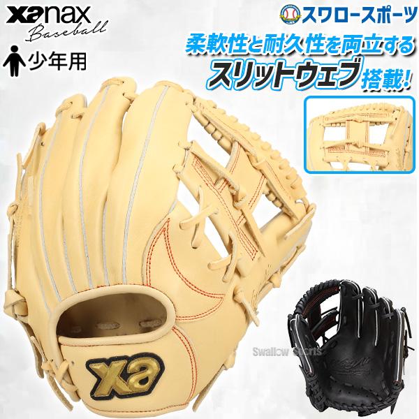 交換無料 ザナックス ザナックス　少年軟式用　BJG25AL1W　ジュニア　オールラウンド用　Lサイズ 野球 右投げ ジュニア 子供 少年軟式 グローブ グローブ