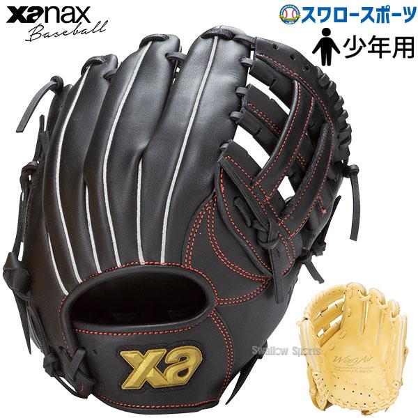 ザナックス 野球 少年野球 少年 ジュニア 軟式グローブ グラブ