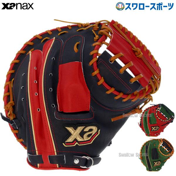 40%OFF 野球 軟式 ミット 大人 ザナックス 軟式 ミット キャッチャー