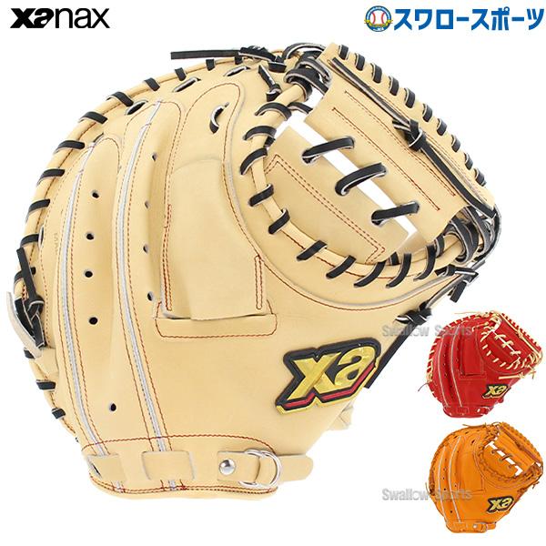 40%OFF 野球 軟式 ミット 大人 ザナックス 軟式 ミット キャッチャー