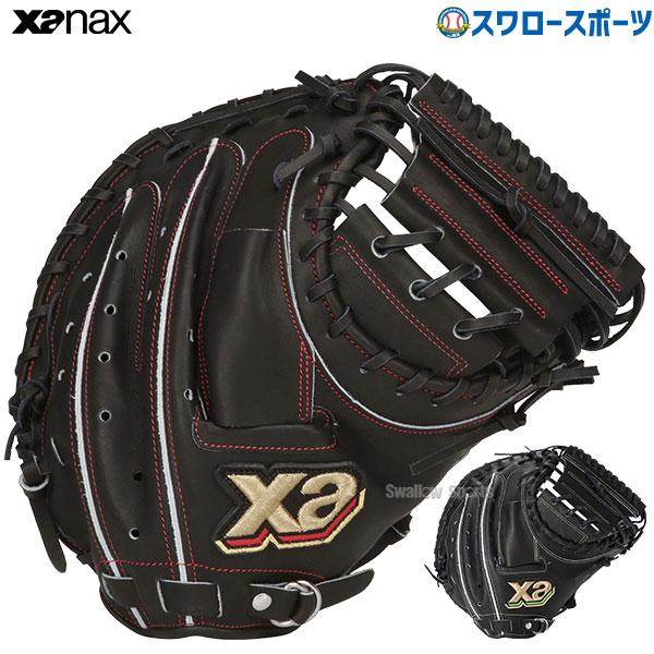 野球グローブ 野球 ザナックス 軟式キャッチャーミット ザナパワー 