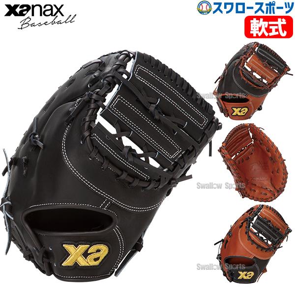 ザナックス　ザナパワーファーストミット左用 軟式ファーストミット 2025モデル】ザナックス 軟式 ファーストミット