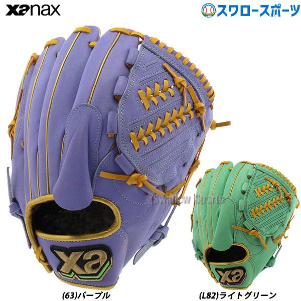 野球 ザナックス 限定 軟式グローブ グラブ ザナパワーシリーズ