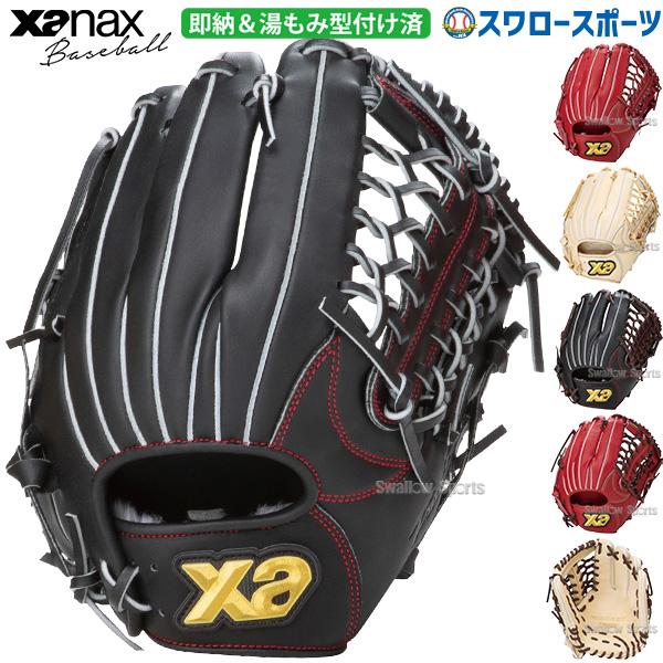 ザナックス 野球 限定 軟式グローブ グラブ 湯もみ型付け済 トラスト 