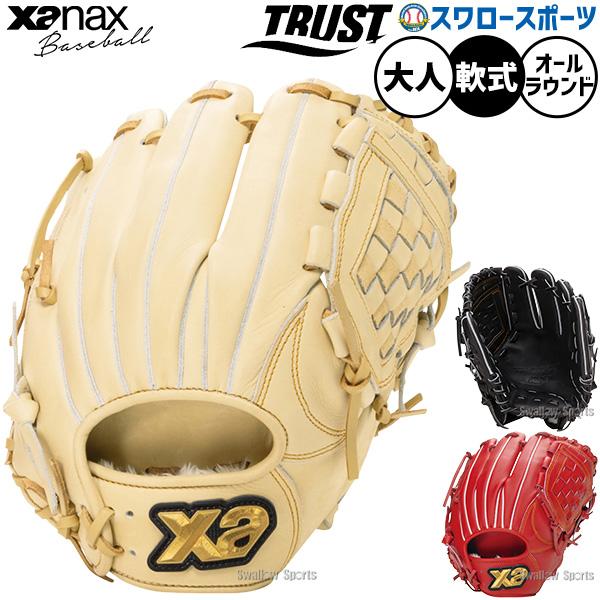 ザナックス 野球 グローブ 軟式 トラスト 軟式グローブ グラブ 軟式用