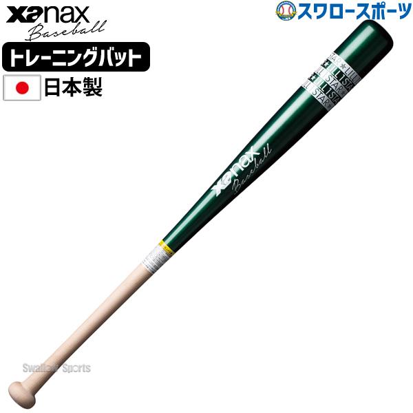 ザナックス 野球 1.0kgトレーニングバット Designed by Lill 1 STAR