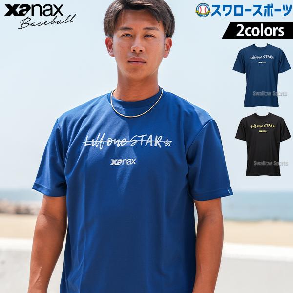 ●商品名：野球 ザナックス Xanax ウェア ウエア リルワンスター Tシャツ 半袖 BW25TA 野球用品 スワロースポーツ●サイズ：S、M、L、O、XO、2XO●カラー：インディゴ(53)、ブラック(90)●素材：ポリエステル100%...