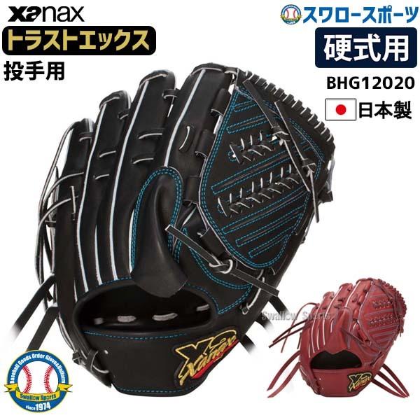 高校野球 硬式グローブの人気商品 通販 価格比較 価格 Com