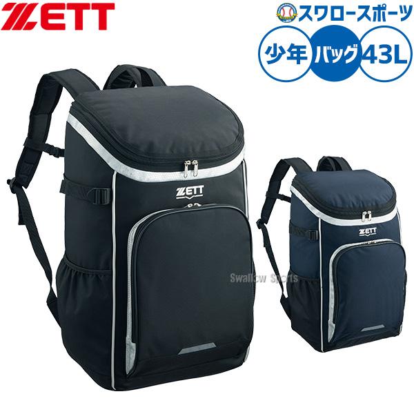 ●商品名：野球 ゼット バッグ リュック バット収納 ジュニア用 大容量 バックパック カバン リュック 型 限定 少年用 子供用 中学生 BA1505 ZETT 野球用品スワロースポーツ●カラー：(1900)ブラック、(2900)ネイビー...