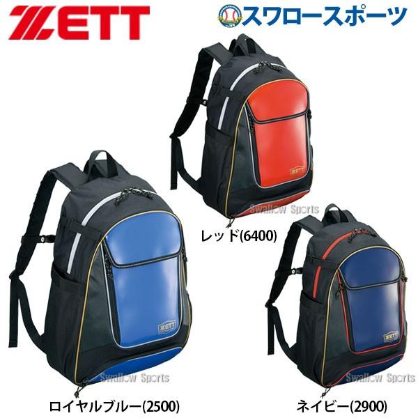 25日は最大35 還元 ゼット Zett バッグ デイパック 野球リュックバット収納付き少年用 Ba1519 通学 高校生 少年野球 野球リュックサック バックパック 野球 野球用品専門店スワロースポーツ 通販 Paypayモール