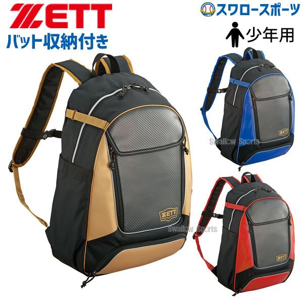 あすつく ゼット Zett 限定 バッグ バック デイパック 野球リュック バット収納付き 少年用 Ba1519a ジュニア用 野球用品 スワロースポーツ 少年野球 野球用品専門店スワロースポーツ 通販 Paypayモール