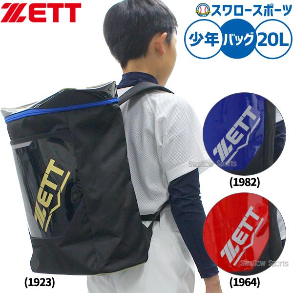 ●商品名：野球 リュック ZETT ゼット 少年用デイパック 約20L BA1523 子供 小学生 少年野球 ジュニア 野球バック 野球バッグ 野球用品 スワロースポーツ●カラー：(1923)ブラック×ブルー、(1964)ブラック×レッド、...