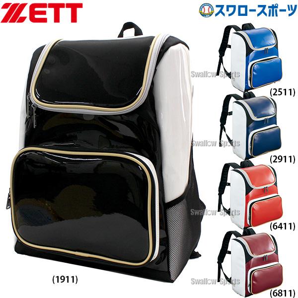 ZETT 野球　エナメルバッグ　オーダー品 ゼット 野球 バックパック エナメル リュック 通学 部活 移動 約