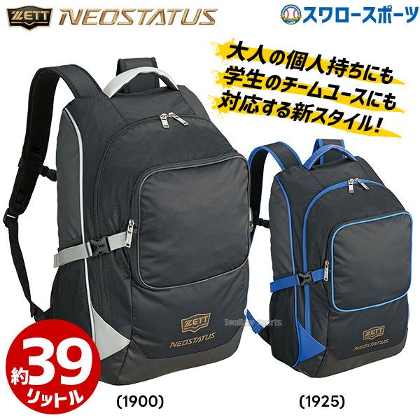 LifePak & Green PRO セット ゼット（ZETT）（キッズ）ジュニア 少年軟式用グラブ オール