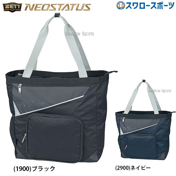 ●商品名：野球 ゼット ZETT バッグ ネオステイタス 約30L トートバッグ BAN5020 ナイロン ポリエステル 野球用品 スワロースポーツ●サイズ：長さ40×高さ43×巾17cm●容量：約30L●カラー：(1900)ブラック、(2...