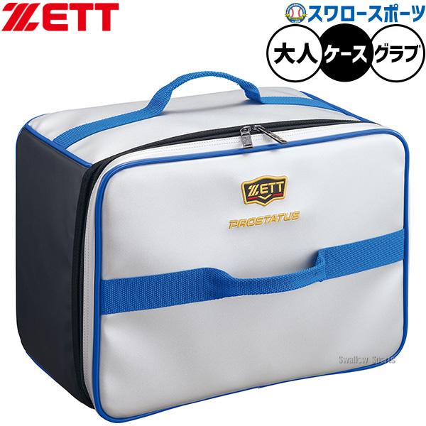 ●商品名：野球ゼット プロテイタス バッグ グラブケース グローブケース 限定 大人用 一般用 BAP1222K ZETT 野球用品スワロースポーツ●カラー：（1325）シルバー×ロイヤルブルー●サイズ：/長さ40×高さ23×巾27cm●容...