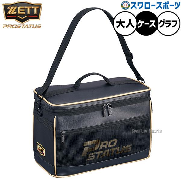 ●商品名：野球 ゼット グラブケース 2個入れ グローブケース プロステイタス グローブ入れ バッグ ケース 限定 大人用 一般用 BAP1222L ZETT 野球用品スワロースポーツ●カラー：(1900)ブラック●サイズ：長さ40×高さ2...