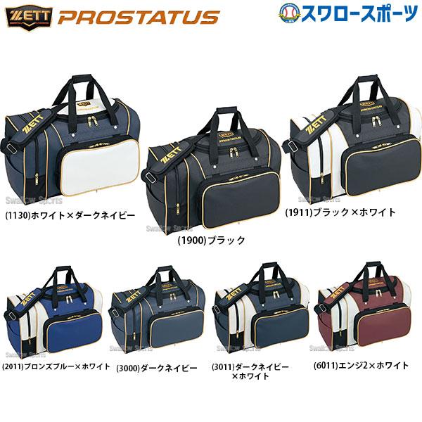 テフロカクタス　チェコ便Aフルセット　４４種類　５粒ずつセット ◇◇○ ＜ゼット＞ プロステイタス ミドルバッグ(約51L) BAP620