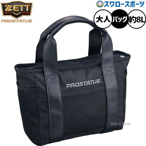 プロステイタス 野球 ゼット バッグ トートバッグ 限定 大人用 一般用