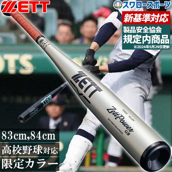 swallow4860jp_zet-bat103c