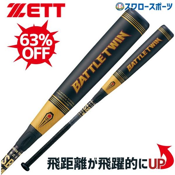 最愛 の中学 軟式用バトルツイン 85cm 760g平均 軟式バット 軟式バット M球対応 あすつく 40 Off 送料無料 t305 送料無料 M球対応 ゼット 軟式用 Zett カーボン カーボンバット 野球部 M号 Zet t305 野球用品専門店スワロースポーツ
