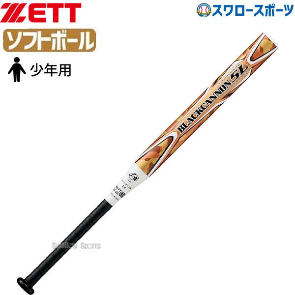 ●商品名：少年野球 少年野球 バット 80cm ゼット 少年 ジュニア ソフトボール ブラックキャノン5L カーボン製 ゴムボール2号対応 ミドルバランス 80cm/580g平均 BCT52210 ZETT 野球用品 スワロースポーツ●サイ...