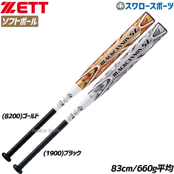 ●商品名：ゼット ソフトボール バット ブラックキャノン5L カーボン製 ゴムボール3号対応 ミドルバランス 83cm/660g平均 BCT53213 ZETT 野球用品 スワロースポーツ●サイズ：83cm/660g平均●直径：57mm●カ...