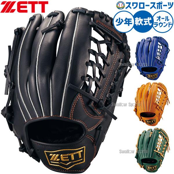 Wilson（ウイルソン） 野球 ゼット 軟式グローブ グラブ 軟式用 オール