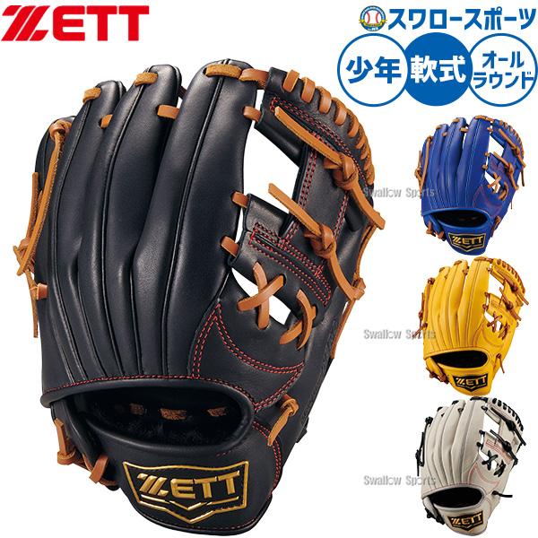 プロステイタス 野球 グローブ 硬式 ゼット グランドヒーロー 軟式