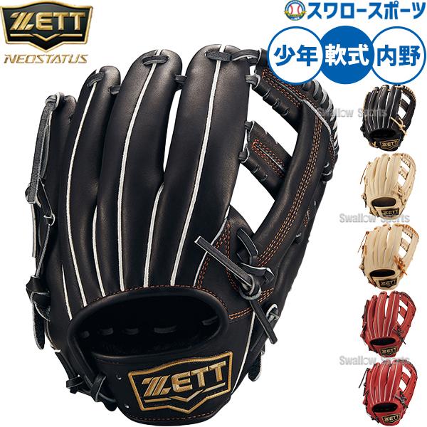 ✨美品✨ ゼット　ZETT　ネオステイタス　軟式　グローブ　グラブ　右投げ ネオステイタス 野球 ゼット 軟式グローブ グラブ 軟式用 内野手用
