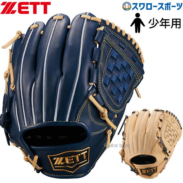 ゼット 野球グローブ 野球 限定 少年用 軟式グローブ 少年野球 ゼット 野球グローブ 野球 限定 少年用 軟式グローブ 少年野球