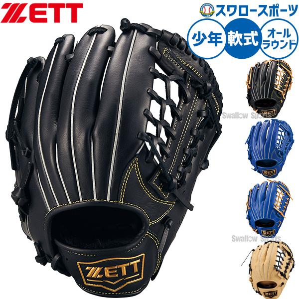 ネオステイタス 野球 ゼット 軟式グローブ グラブ 軟式用 オール