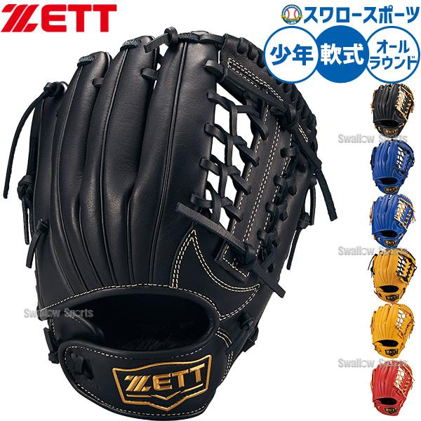 ネオステイタス 野球 ゼット 軟式グローブ グラブ 軟式用 オール