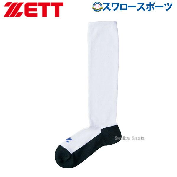 ●商品名：野球 ゼット ZETT 限定 底黒 3P ソックス BK03BO 26-29cm パンダ ソックス ウェア ウエア レッグウェア 野球部 練習 トレーニング 自主練 野球用品 スワロースポーツ●サイズ：26-29cm●カラー：ホワ...