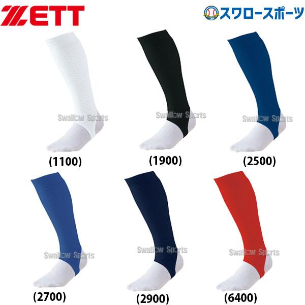 ゼット Zett ジュニア 野球 ソックス カラーアンダーソックス3足組 ブラック Bk3cbss アウトレット通販 ロコレット Locolet