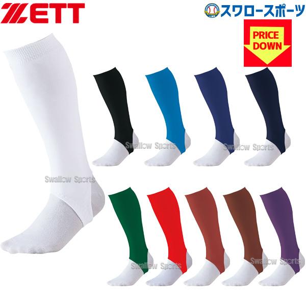 野球 ストッキング 白 黒 紺 青 赤 エンジ 緑 紫 超ローカット ゼット 天竺編み 日本製 BK85A