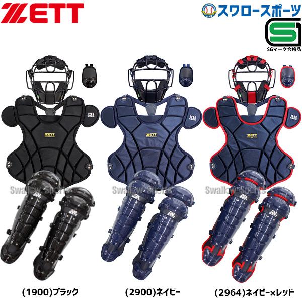 ZETT キャッチャー プロテクター BL303SET Mサイズ ネイビー ZETT キャッチャー プロテクター BL303SET Mサイズ ネイビー