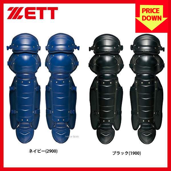 ゼットキャッチャー防具 楽天市場】ゼット【ZETT】 一般軟式野球用 大人用 捕手防具3点
