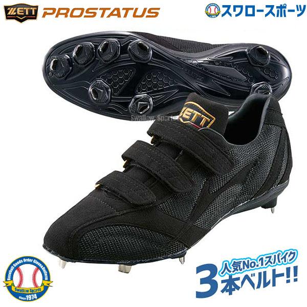 送料無料 ゼット Zett 樹脂底 埋込み 野球スパイク プロステイタス 金具 3本 ベルト式 高校野球対応 Bsr2676km 3本ベルト ゼット 野球スパイク 野球部 野球用品 野球用品専門店スワロースポーツ 通販 Paypayモール