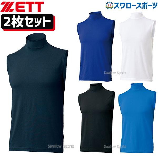 ゼット（ZETT） 野球 アンダーシャツ ノースリーブ ウェア ライト