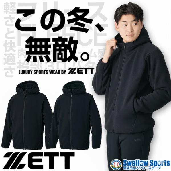 野球 フリース パーカー ゼット ウェア ウエア ジャケット フルジップ 秋冬用 防寒 練習着 トレーニング メンズ レディース ユニセックス フーディー 大人用 一