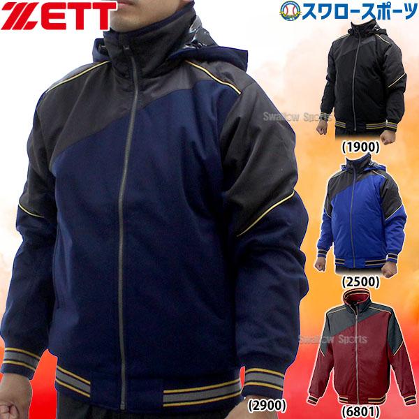 ゼット（ZETT） 野球 防寒着 グラウンドコート ウェア アウター