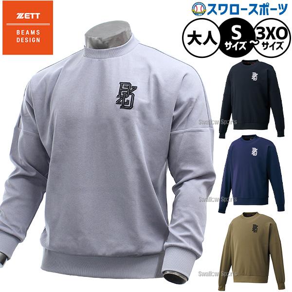 野球 ゼット スウェット 長袖 ビームスデザイン 軽量 ストレッチ 吸汗速乾 UVカット BEAMS DESIGN トップス ウェア ウエア ジャージ トレーニング 練習着 メンズ
