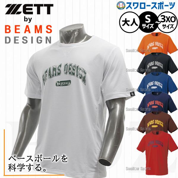 野球 ゼット BEAMS DESIGN  Tシャツ 半袖 ビームスデザイン ウェア ウエア メンズ レディース ユニセックス 半袖Tシャツ 夏用 限定 大人用 一般用 BOT77117 ZETT
