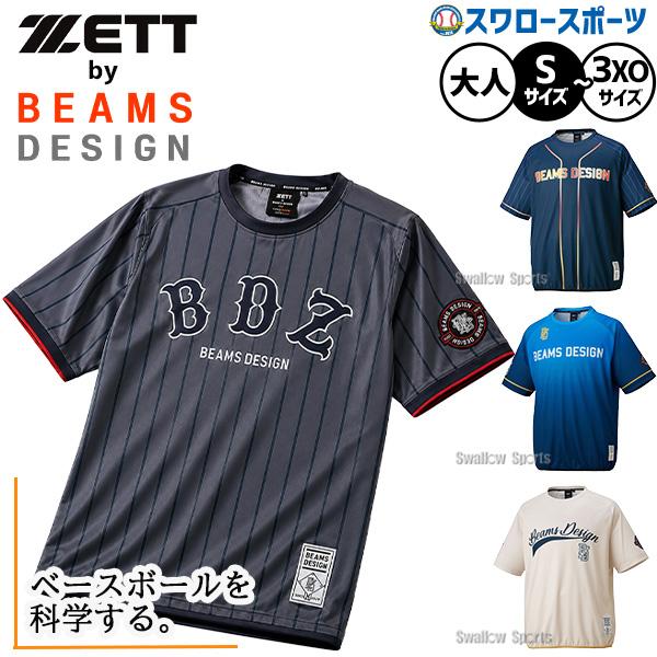 ゼット（ZETT） 野球 レイヤーシャツ 半袖シャツ ビームスデザイン