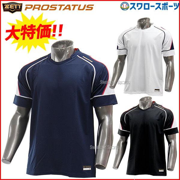 ゼット Zett プロステイタス ベースボール シャツ Tシャツ 半袖 Bot810 ウェア ウエア スポーツ ファッション スポカジ 野球部 メンズ 春夏 野球用品 スワロース 野球用品専門店スワロースポーツ 通販 Paypayモール