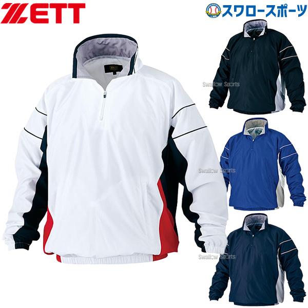 あすつく ゼット Zett ウェア 長袖 ハーフジップ ジャンパー Bov325 ウエア ファッション スポカジ 野球部 秋冬 秋用 冬用 野球用品 スワロースポーツ 野球用品専門店スワロースポーツ 通販 Paypayモール